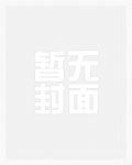 家族修仙：我能赋予命格
